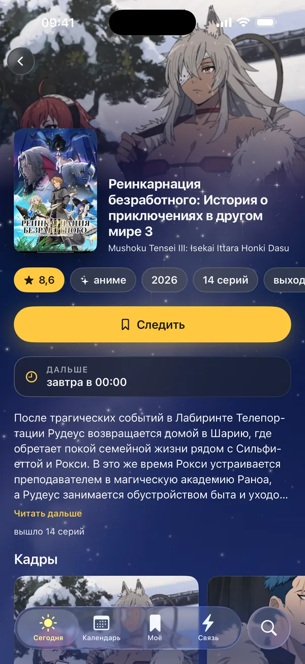 Карточка тайтла в Кюне